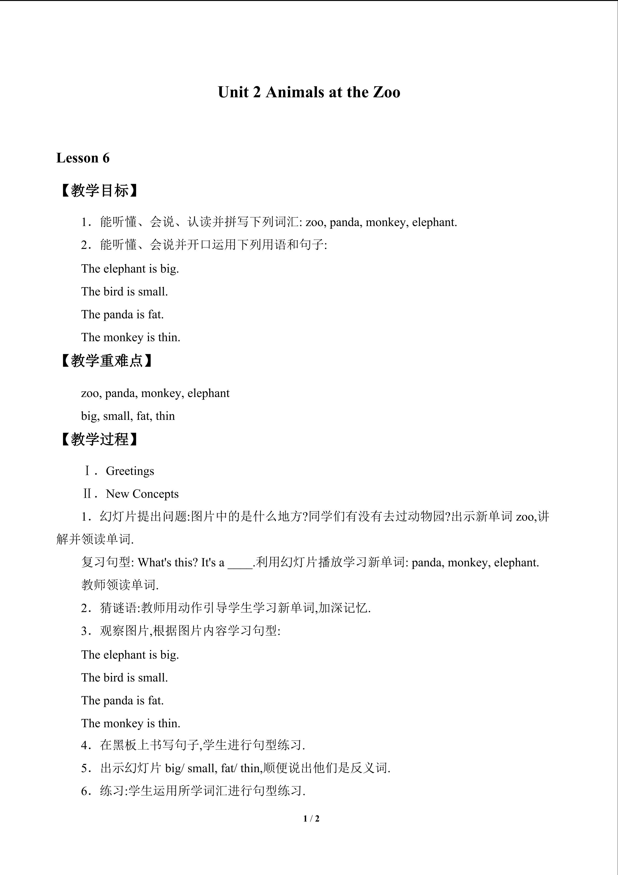 Unit 2  Animals at the Zoo_教案1