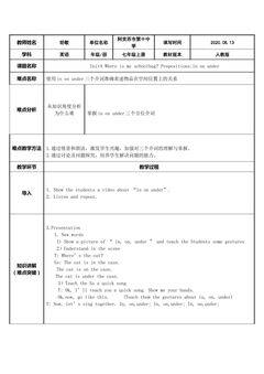 人教版英语七年级上册第四单元方位介词