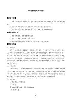 应有格物致知精神