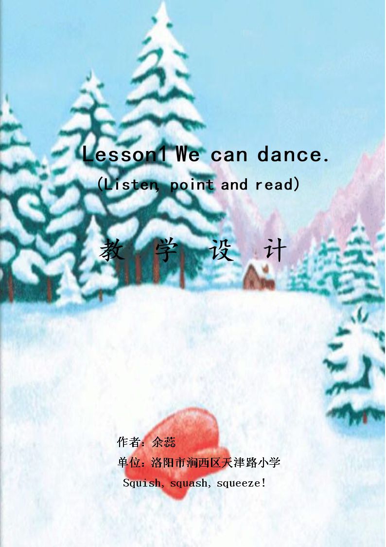 Lesson 1  We can dance