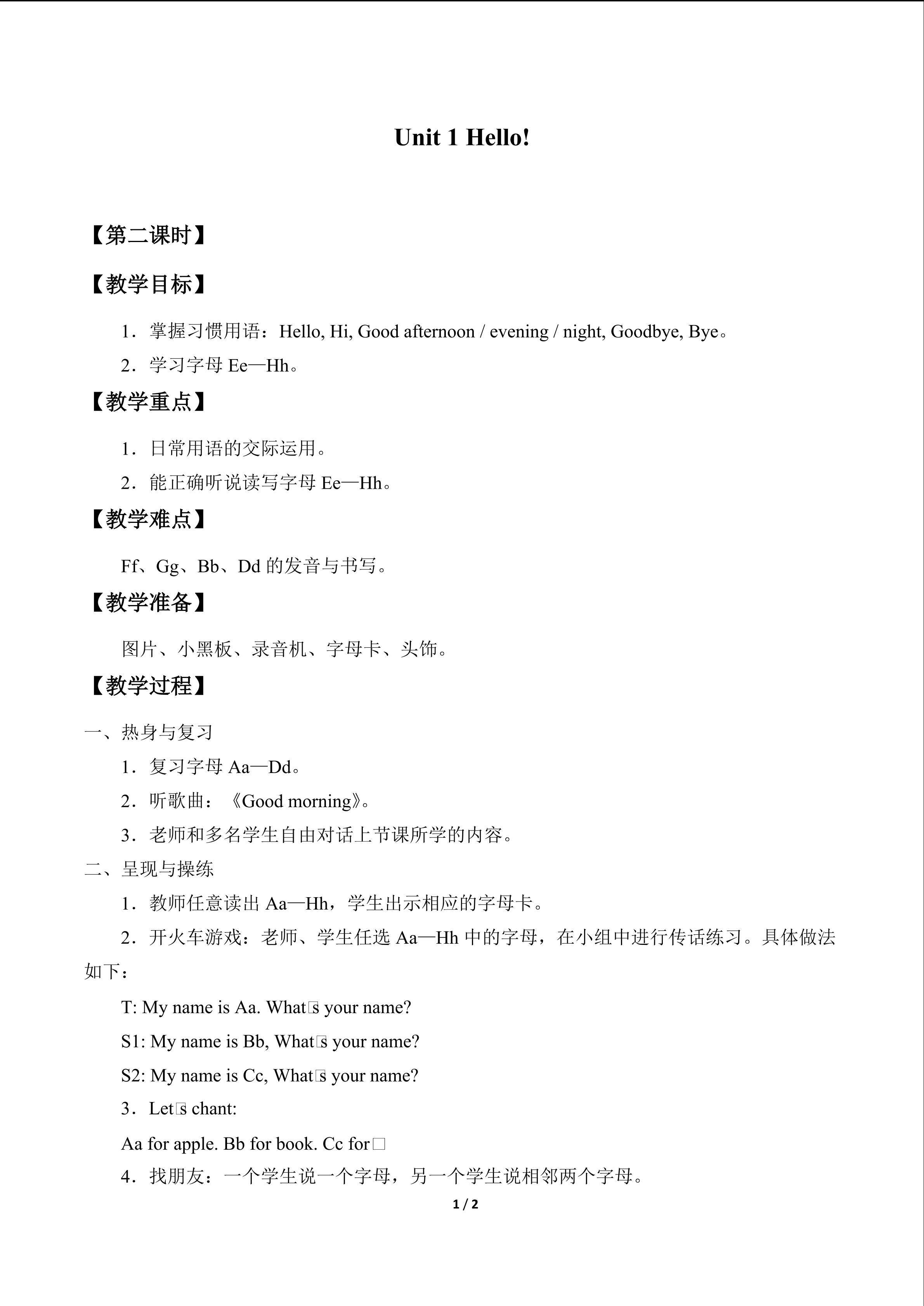 Unit 1 Hello!_教案2