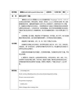 Lesson 19 A Dinner Date