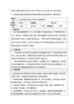 第三节 中国的河流