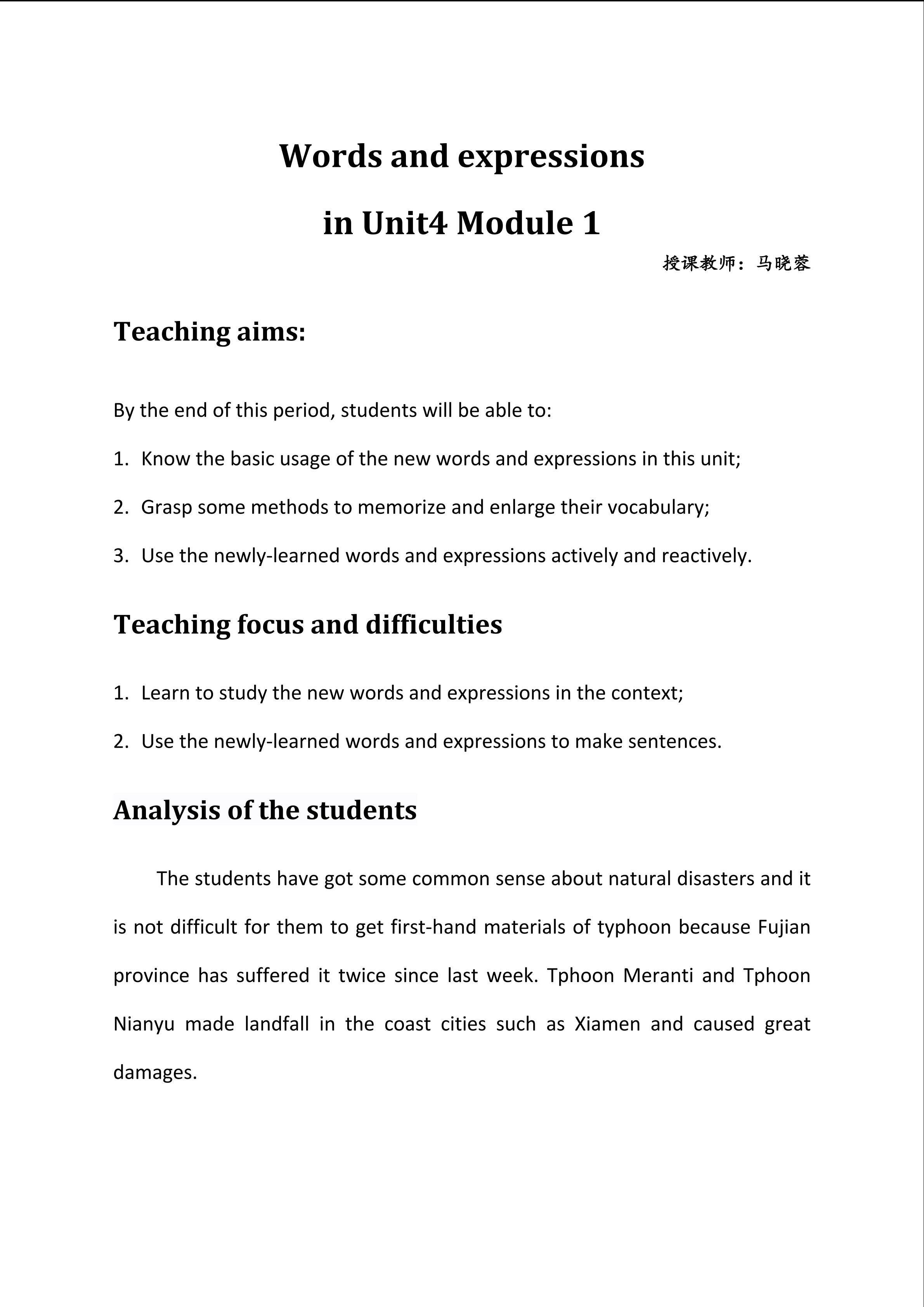Words and expressions教学设计