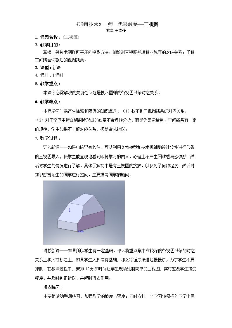 二  常见的技术图样