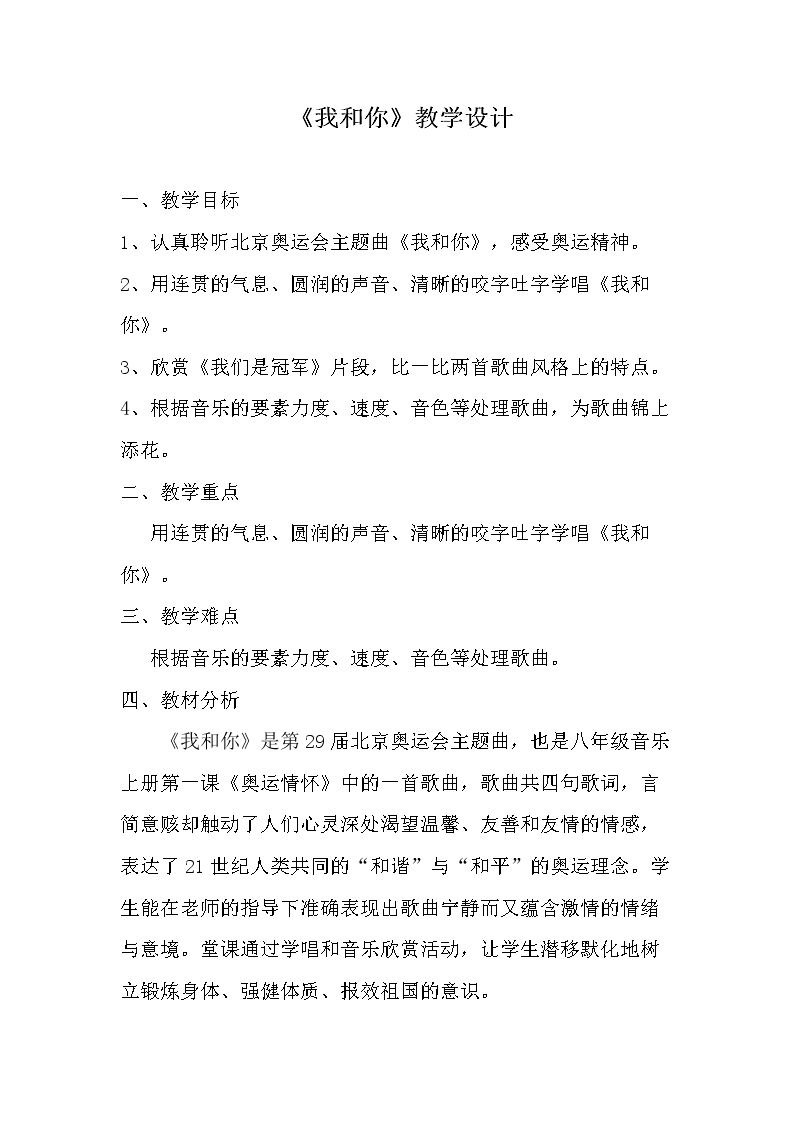 ☆我和你
