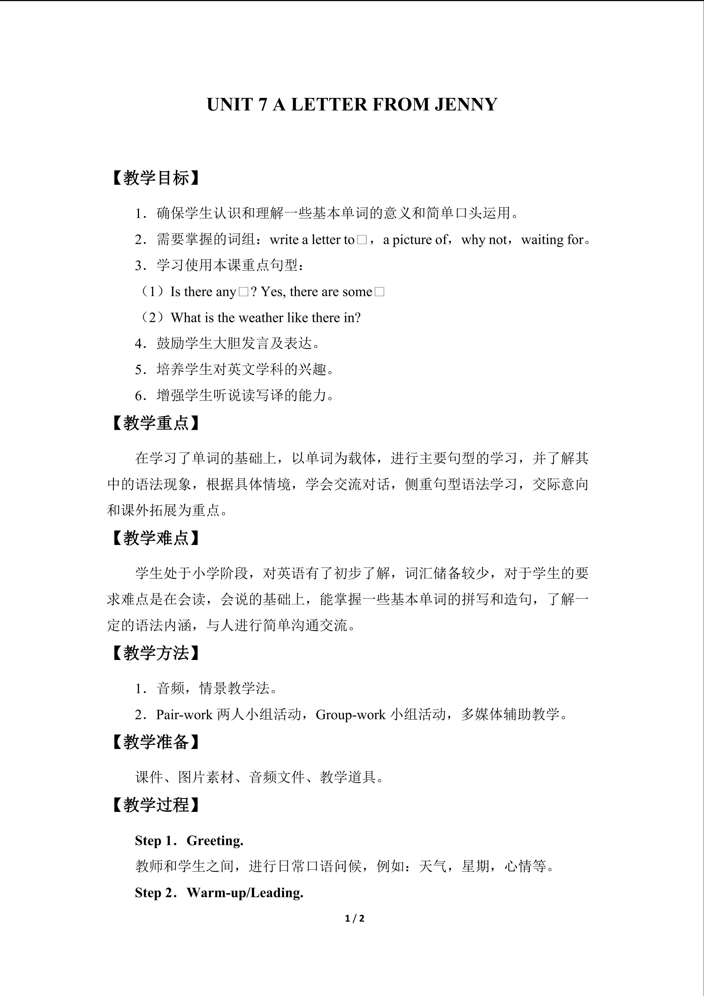 Unit 7  A Letter From Jenny_教案1