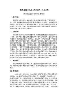 作角平分线,过直线外一点作垂线