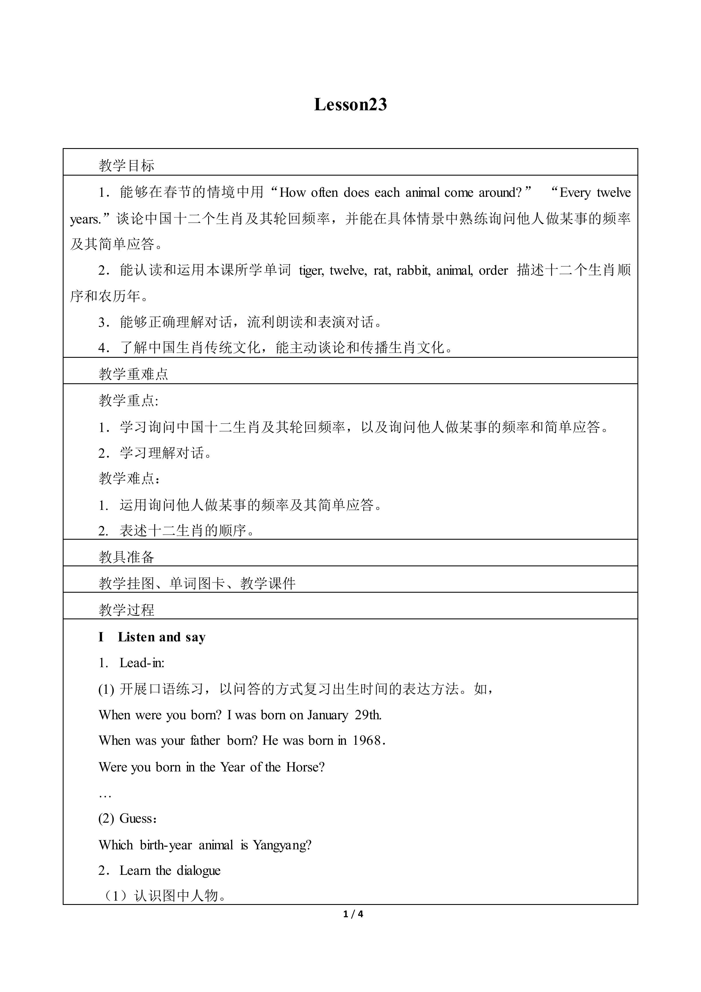 Lesson  23_教案1