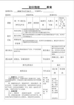 我们怎样听见声音