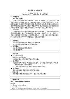 Lesson 12 A Visit to the…