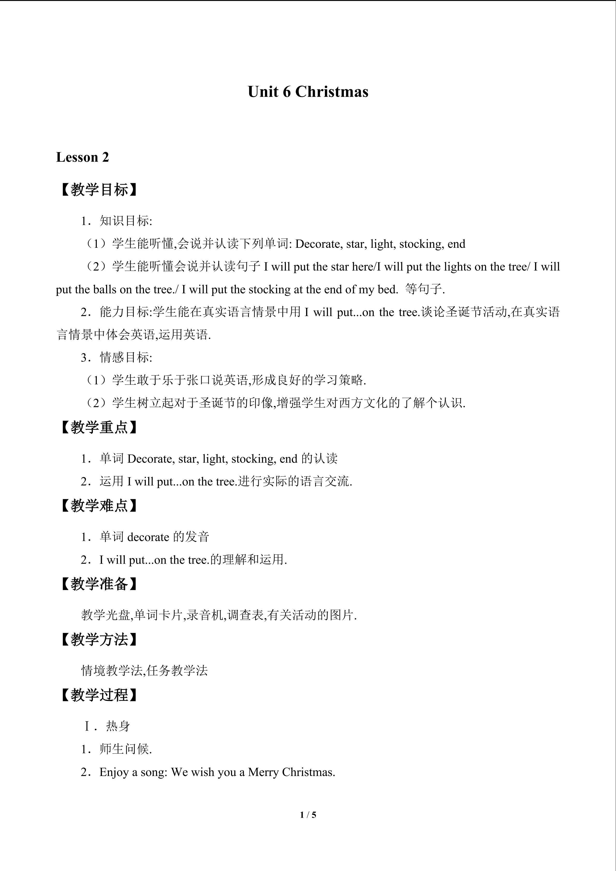 Unit 6 Christmas_教案2