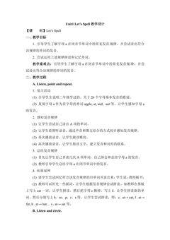 【教案】三年级上册英语人教版新起点Unit 1《Myself》(Let’s Spell)01