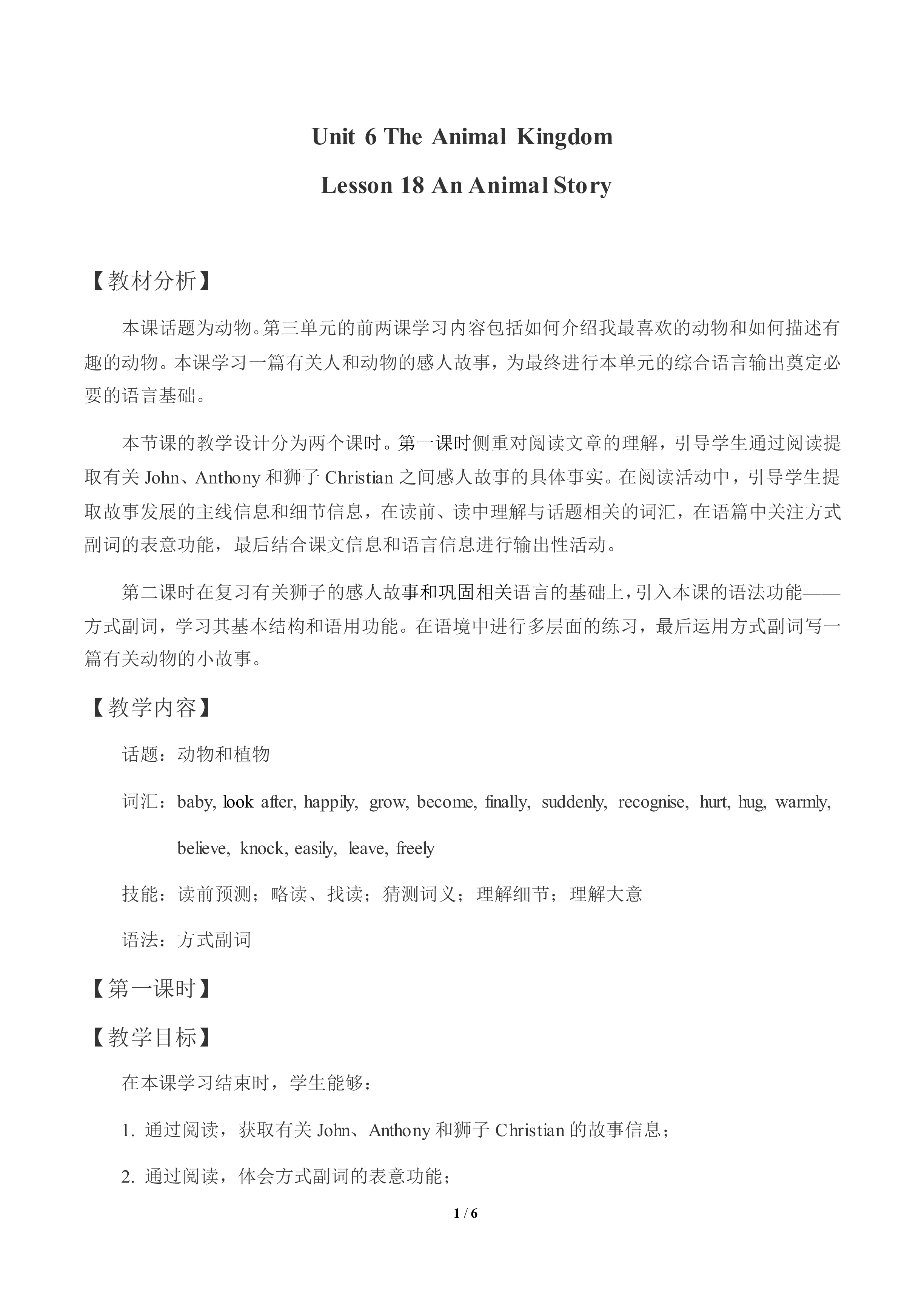 An Animal Story_教案1