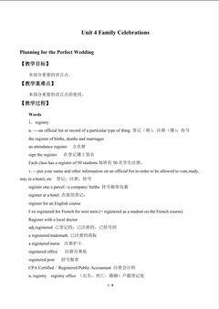 Unit 4 Family celebrations_教案2