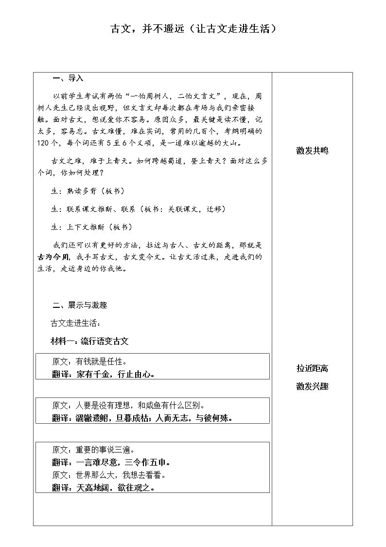 文言实词（2）