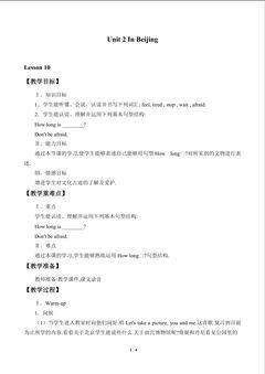 Unit 2 In Beijing_教案5