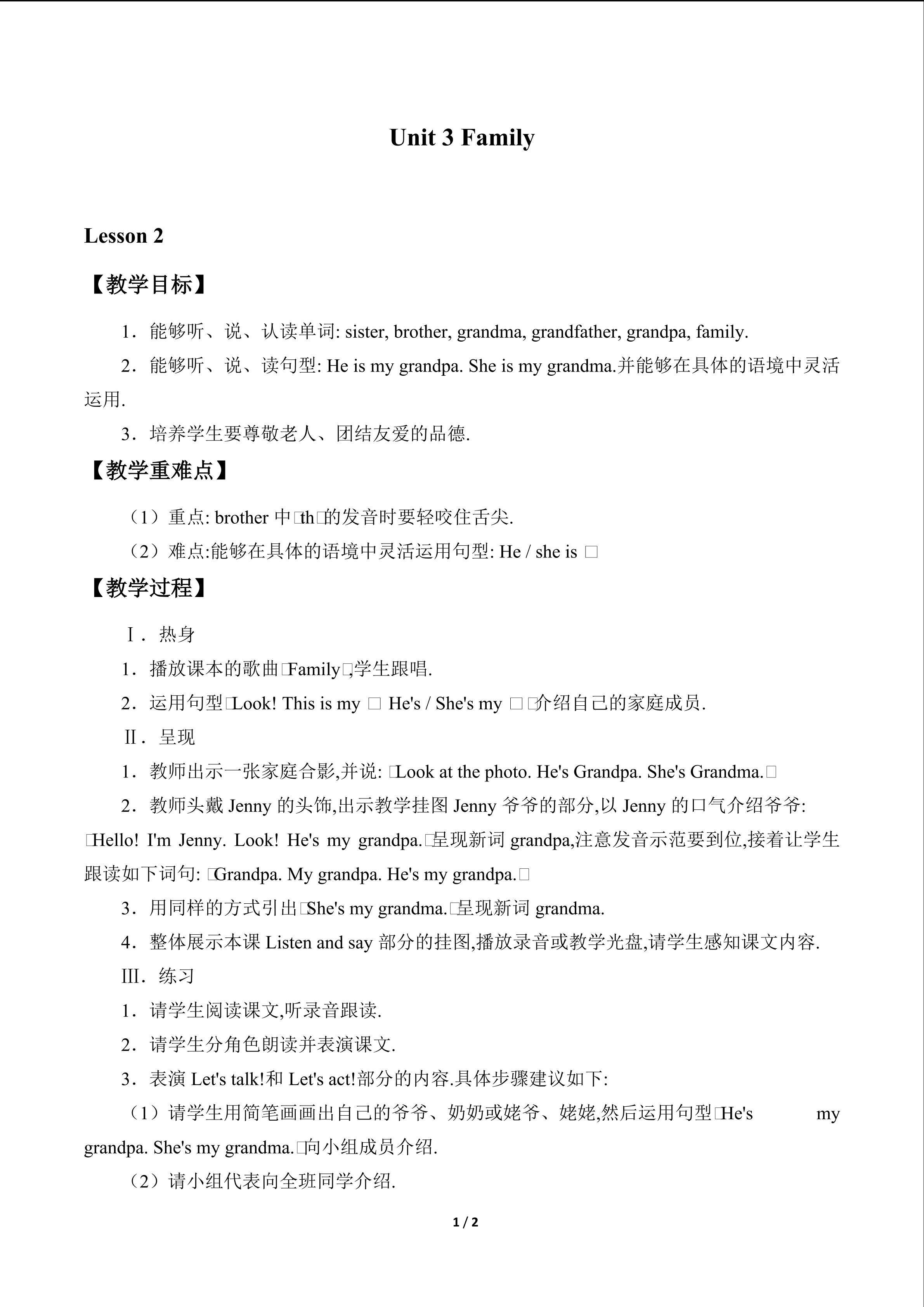 Unit 3 Family_教案2