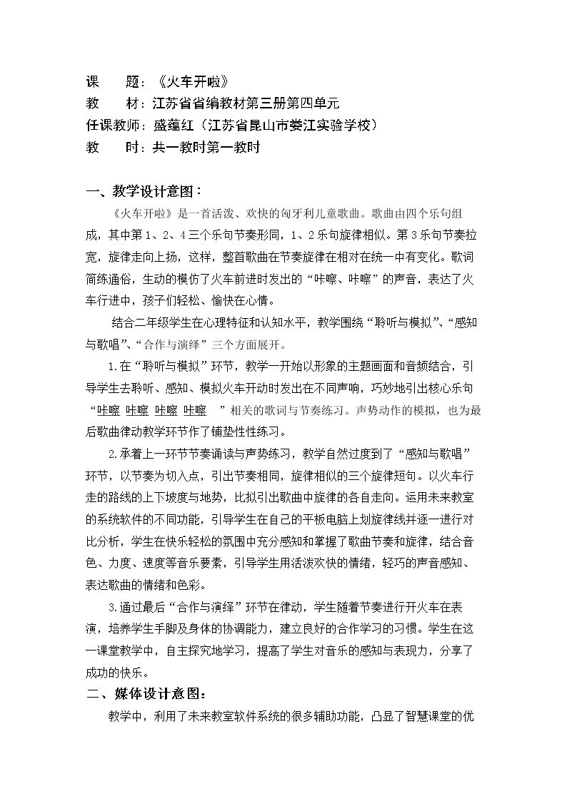 唱：火车开啦 白云