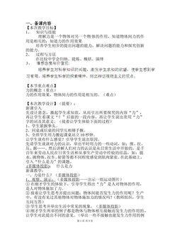 第七章复习小结