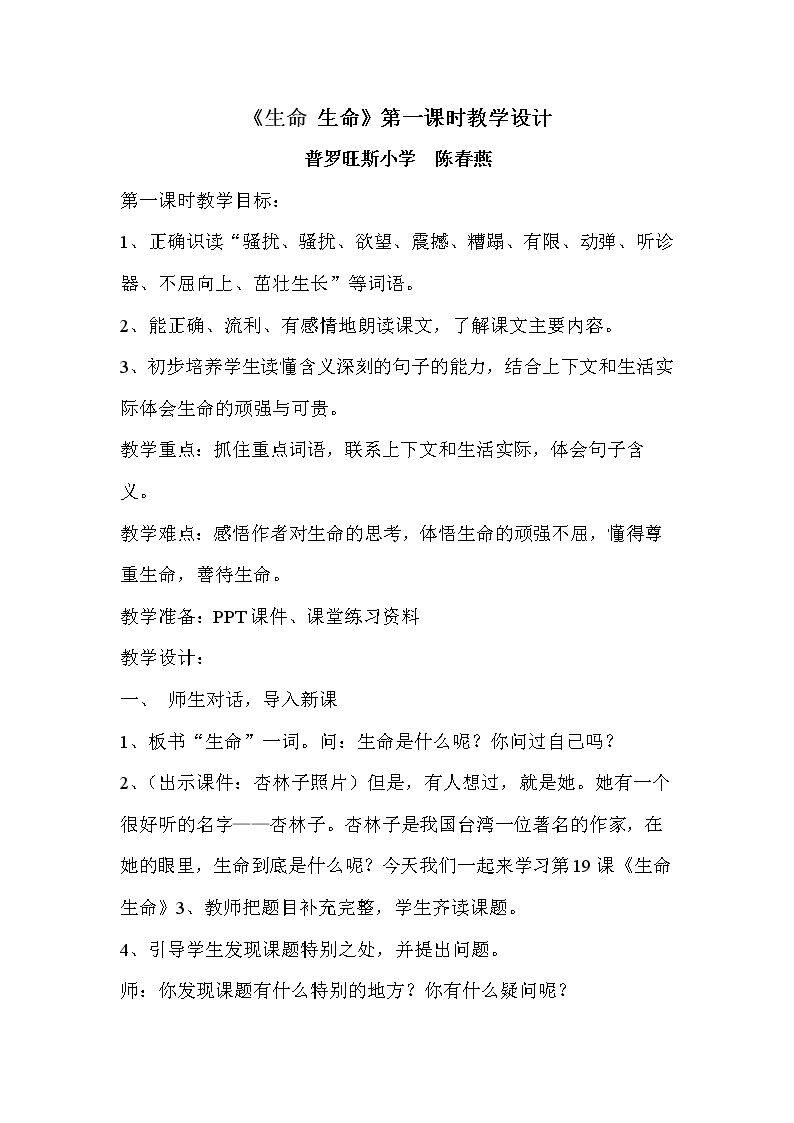 19　生命　生命