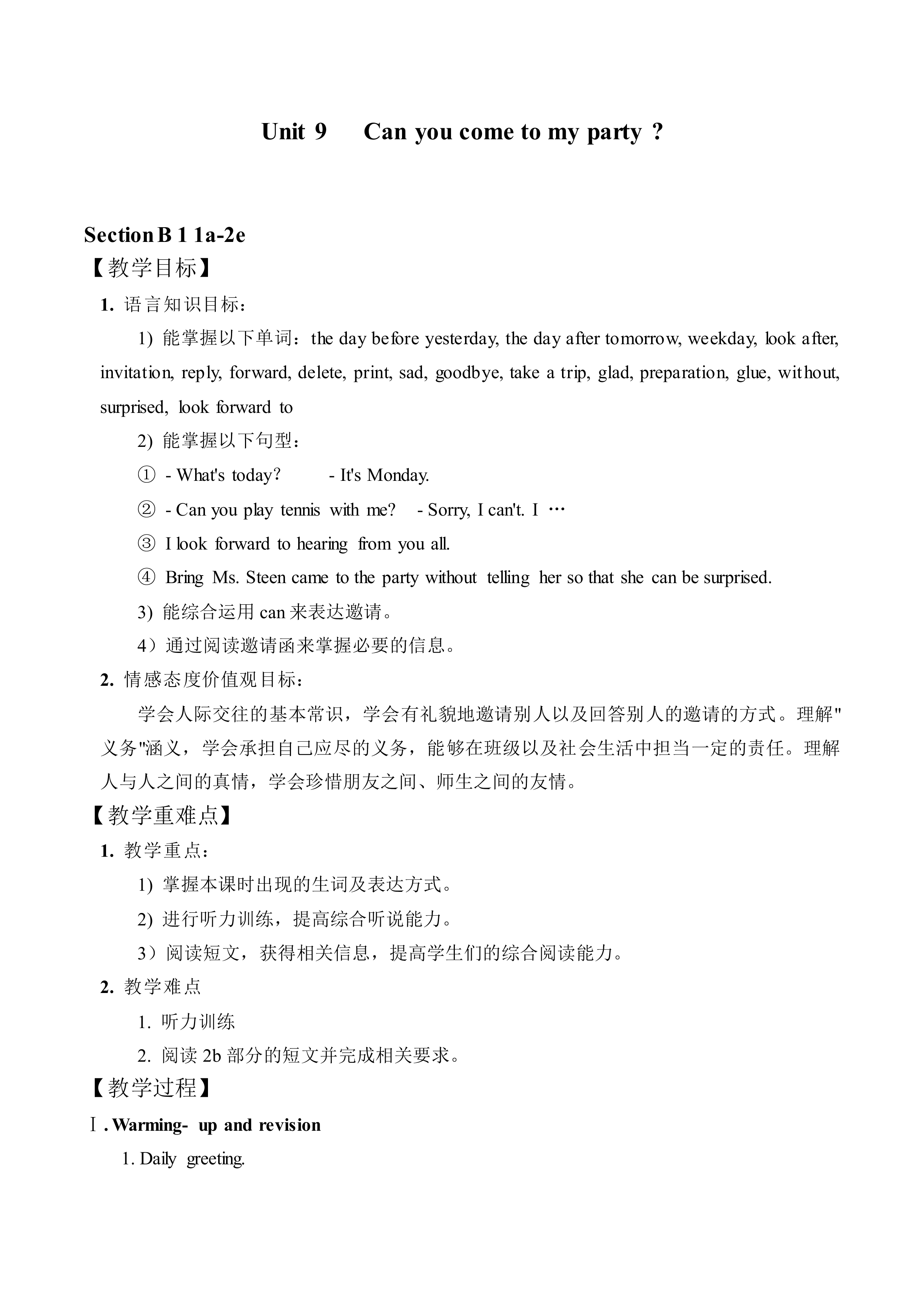 Can you come to my party? Section B_教案1