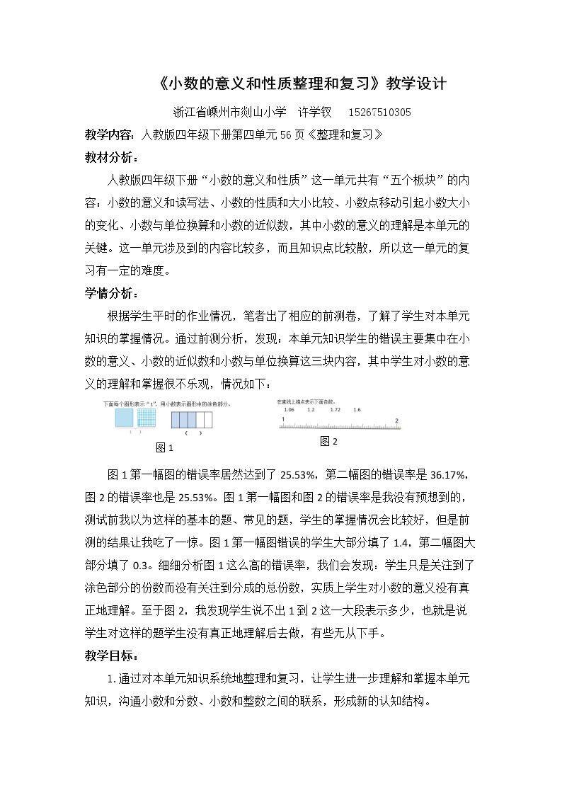 整理和复习