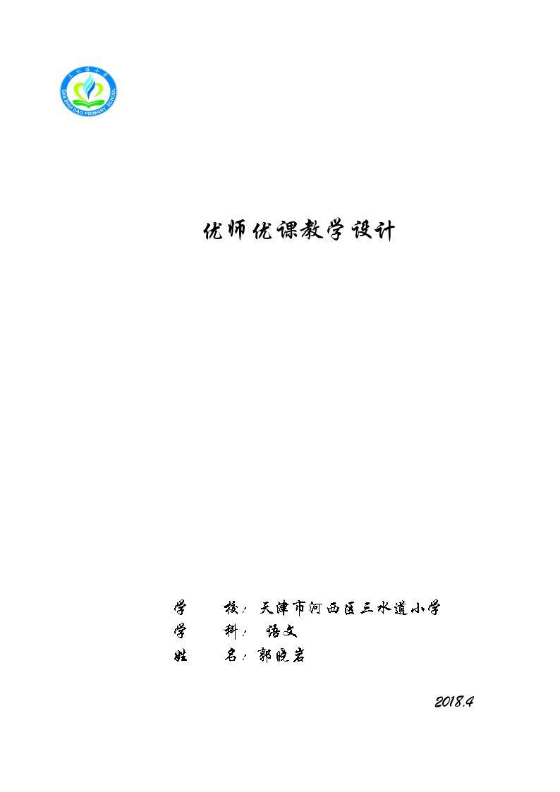 8　人造发光植物