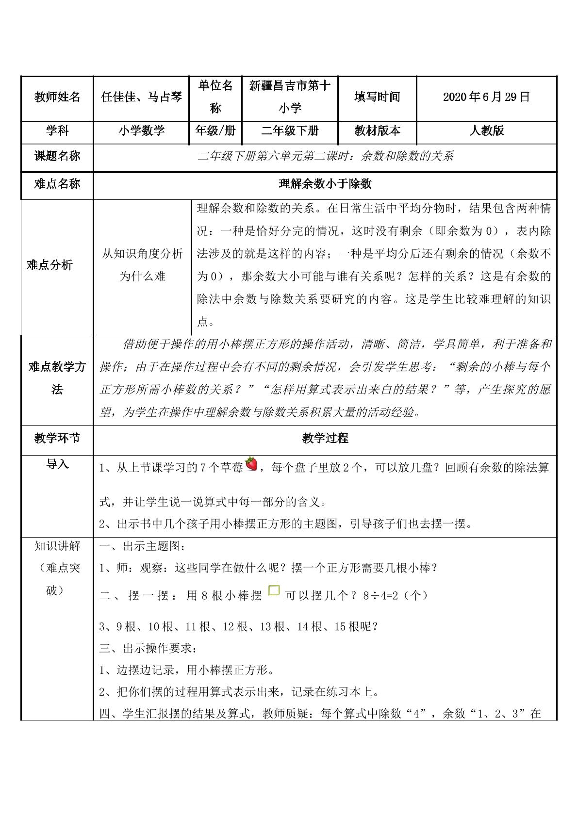 理解余数要比除数小