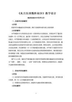 2.2 列代数式