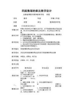 同底数幂的乘法