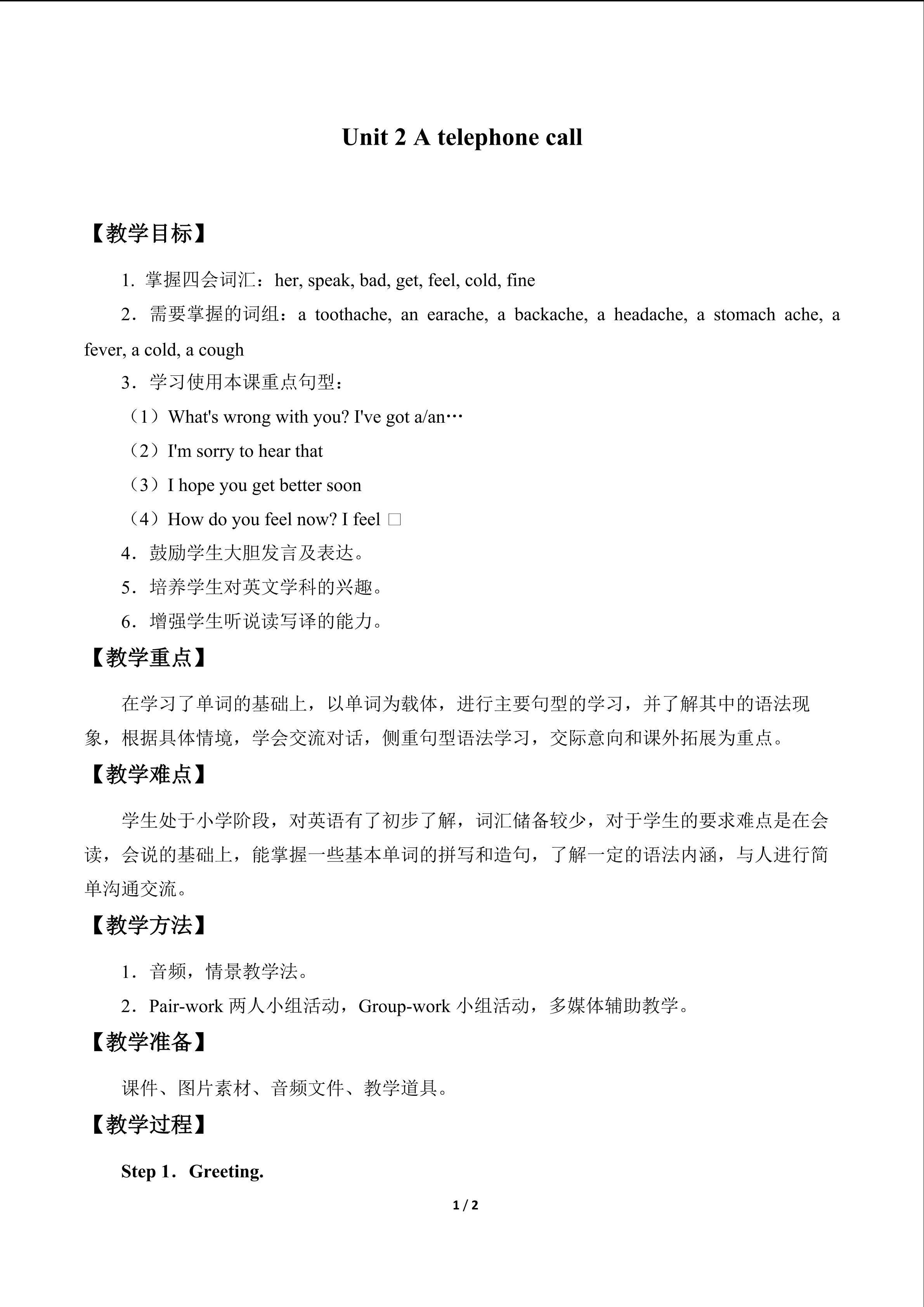Unit 2 A telephone call_教案1