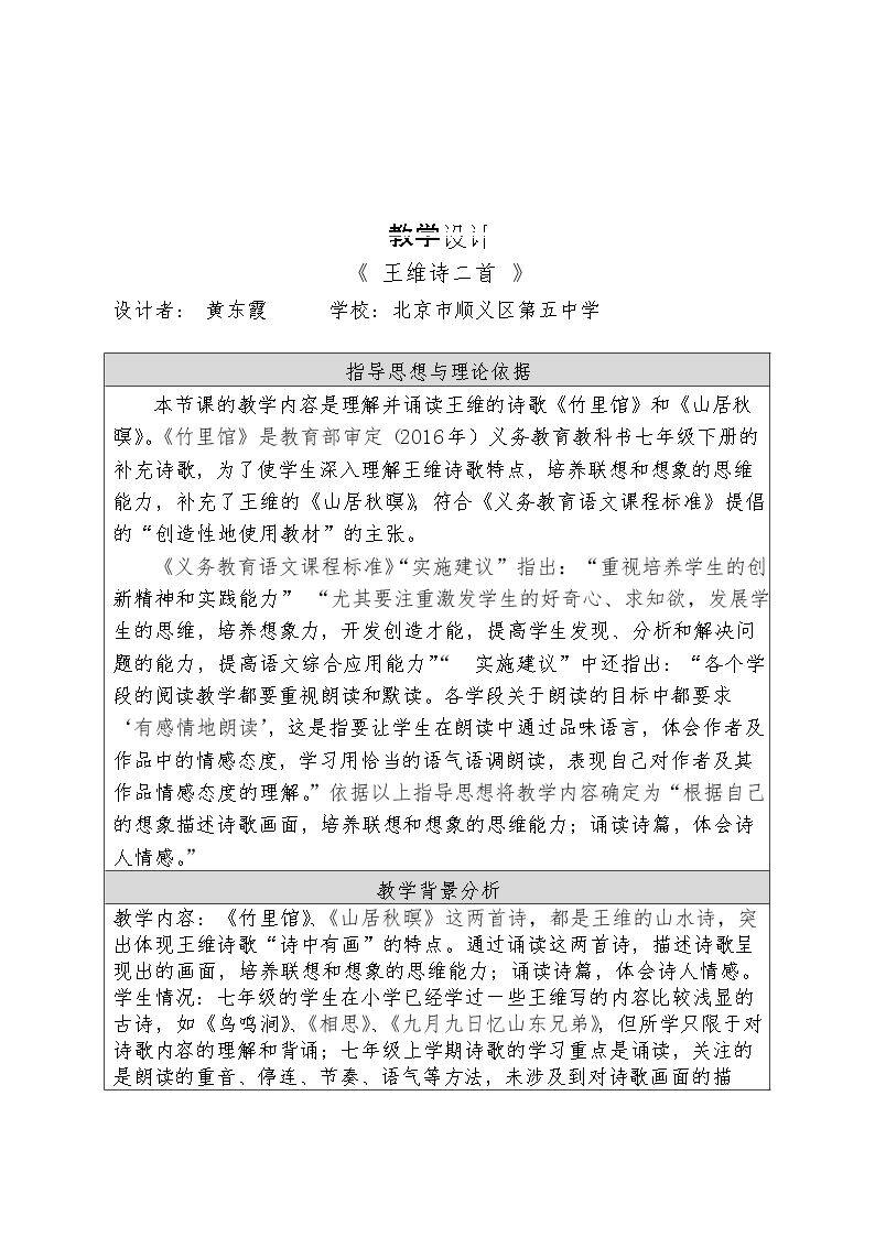 竹里馆