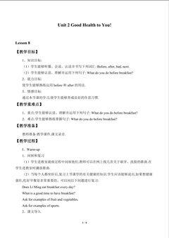 Unit 2 Good Health to You!_教案2