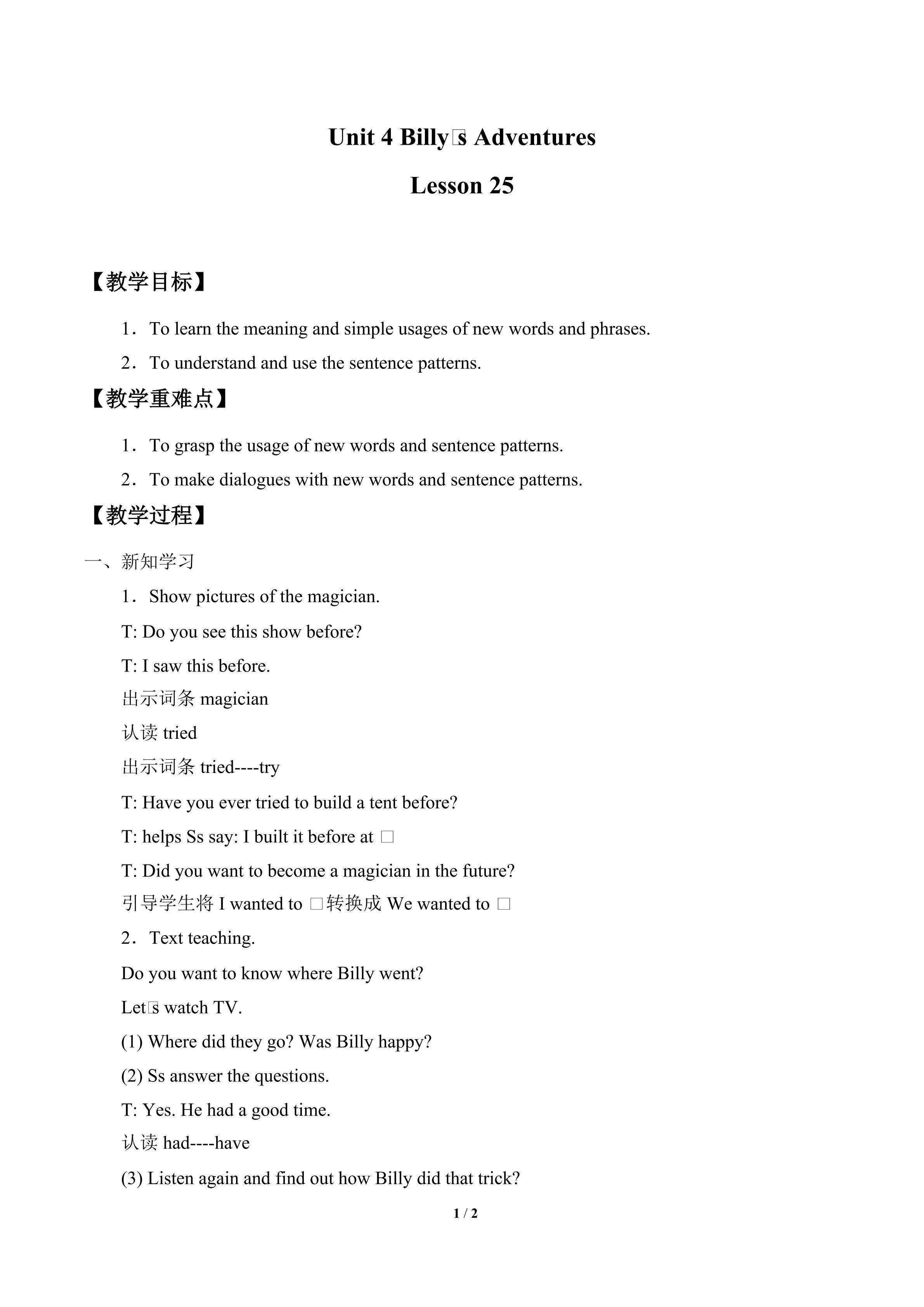 Billy's adventures lesson25_教案1