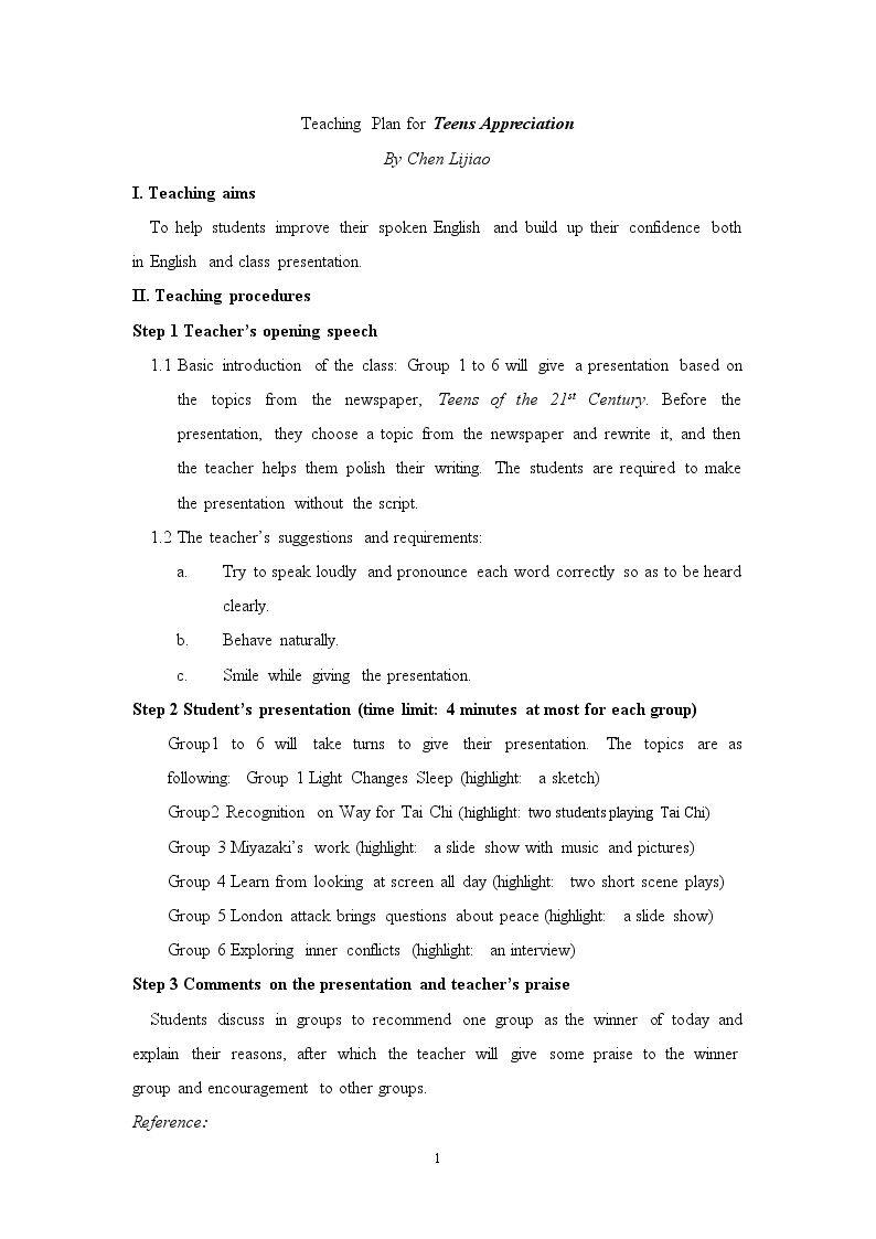 Using LanguageⅡ
