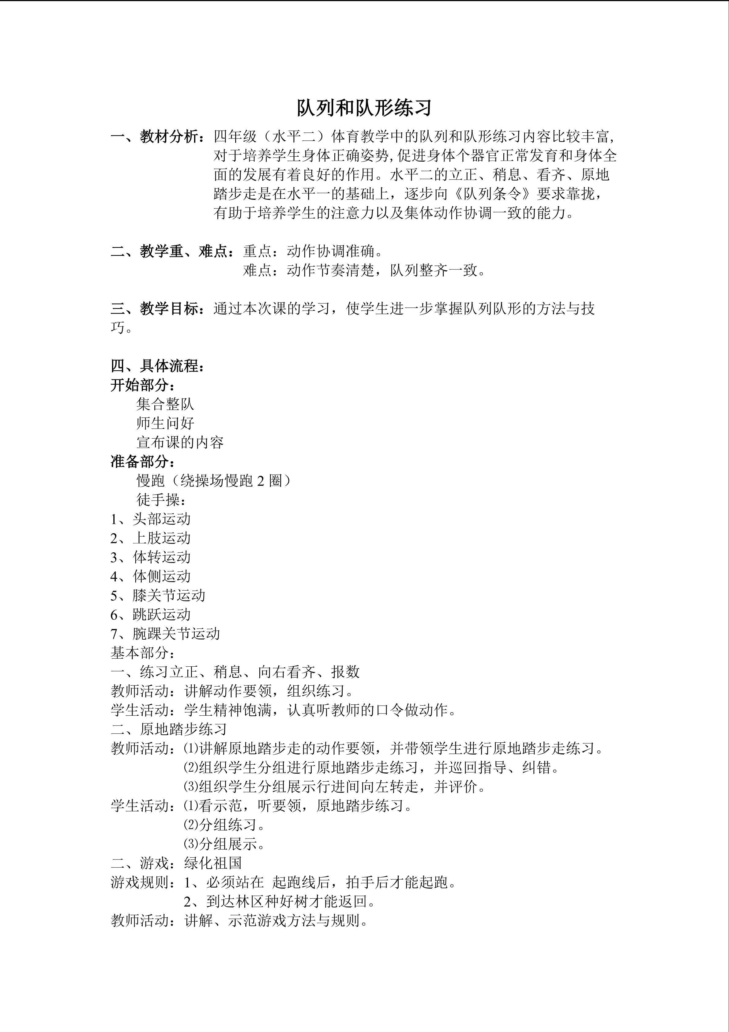 队列练习