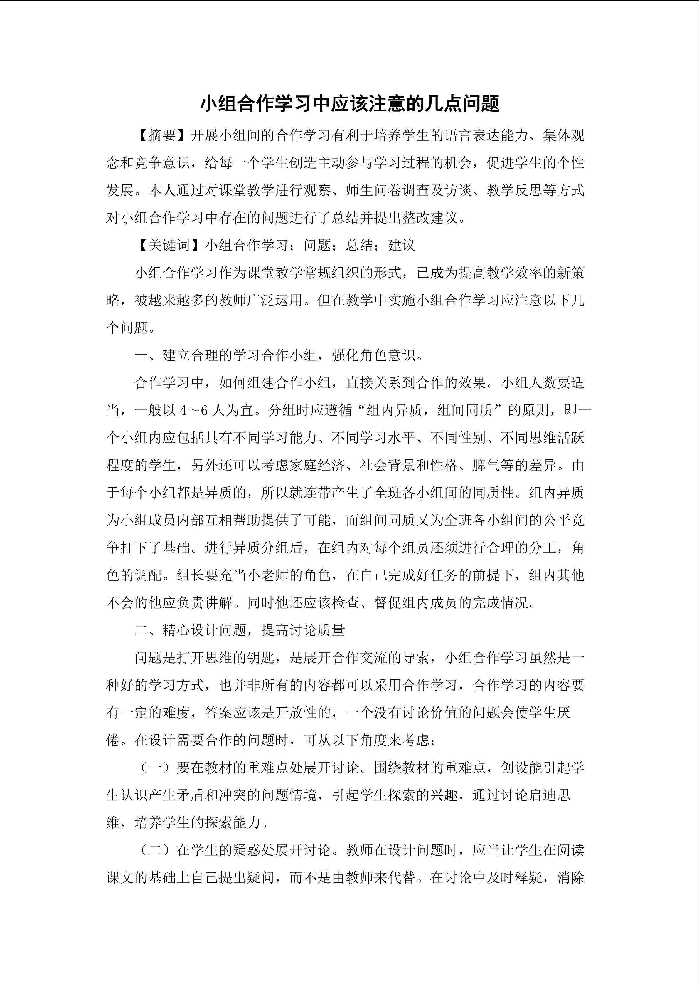 雨点儿
