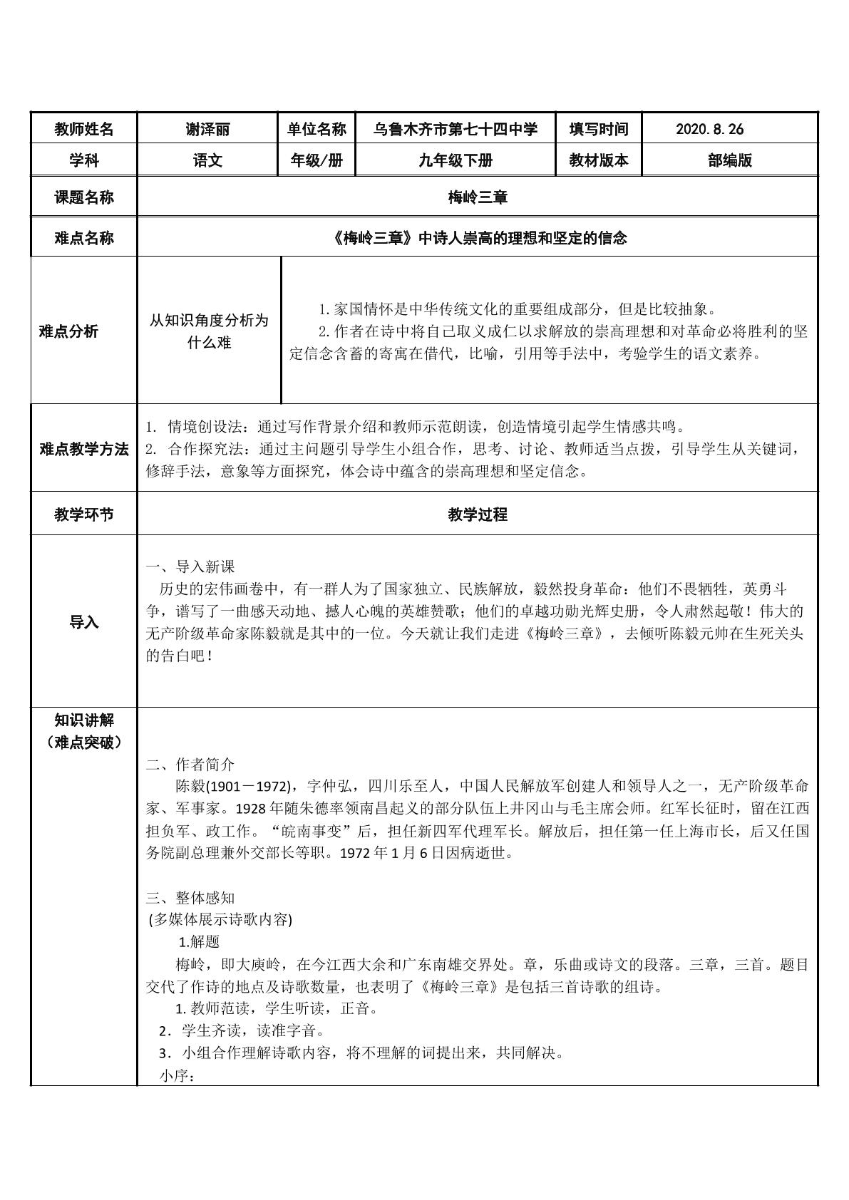 临患不忘国，丹心照汗青