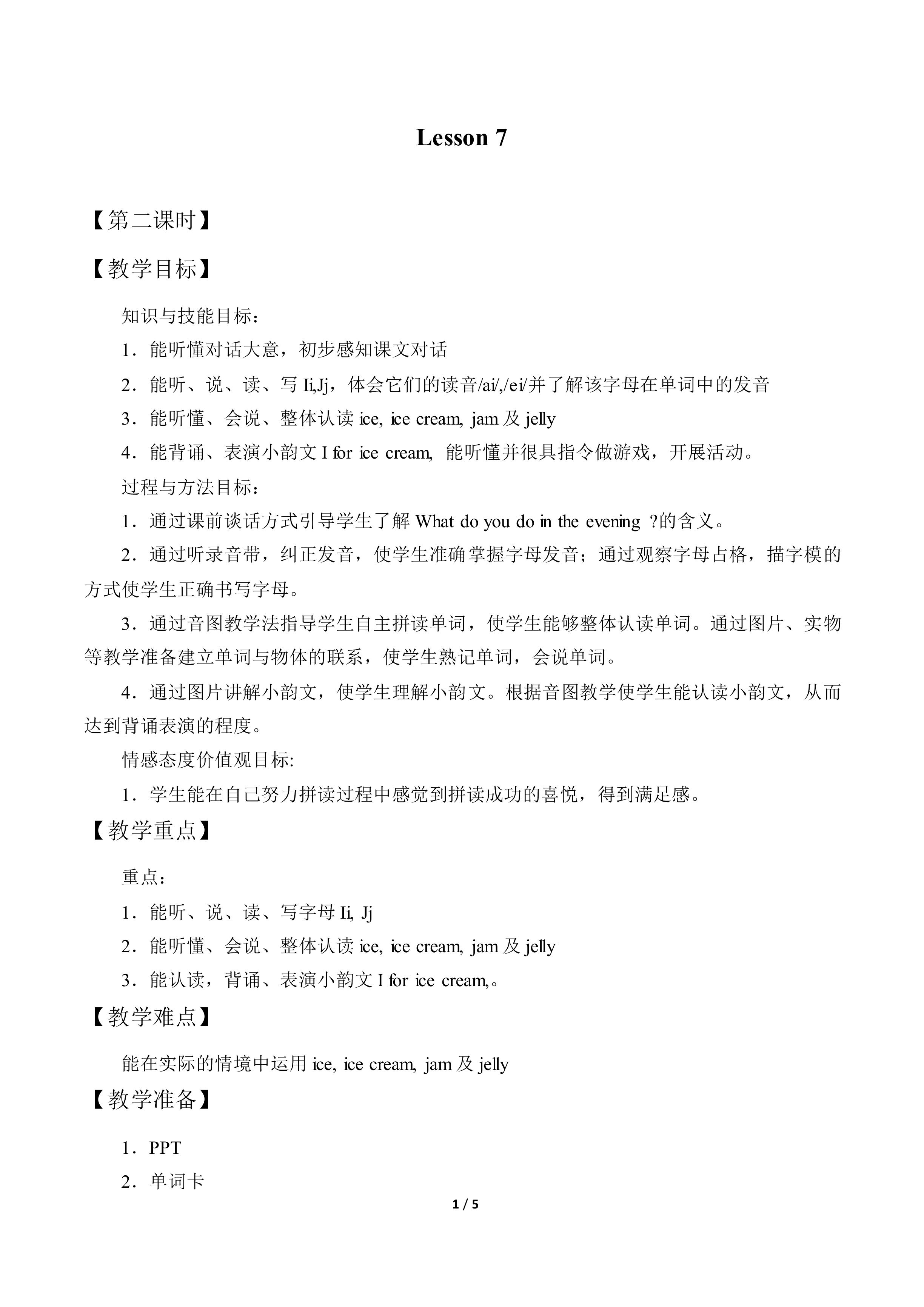 Lesson 7_教案2