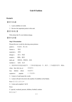 Unit 8 Fashion_教案6