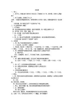 简单事物中的规律