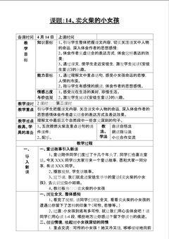 卖火柴的小女孩
