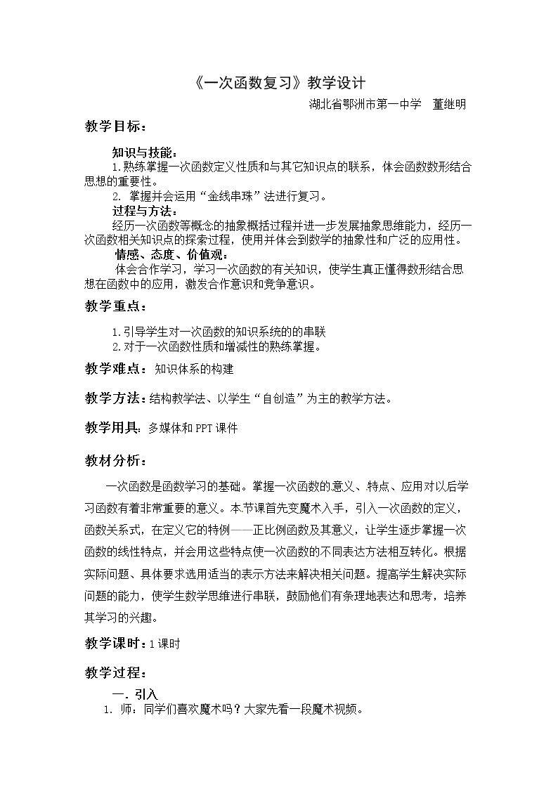 构建知识体系