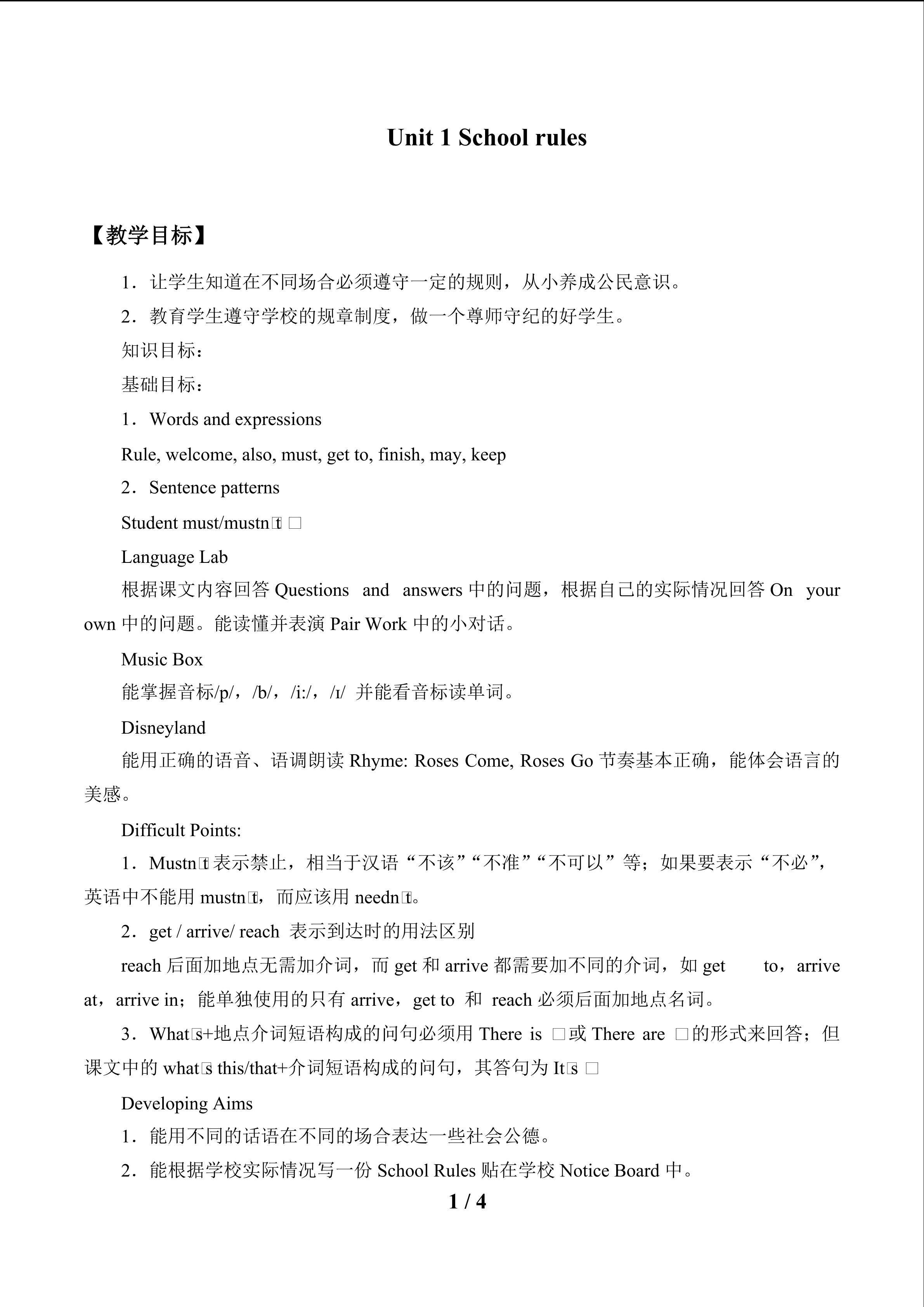 Unit 1 School rules_教案1