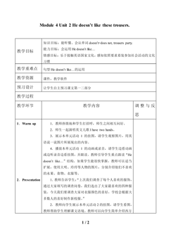 Unit 2 He doesn't like these trousers._教案1