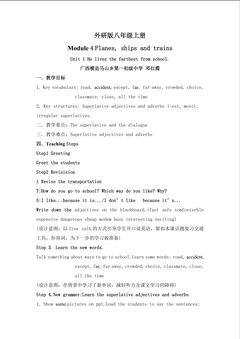 教学设计