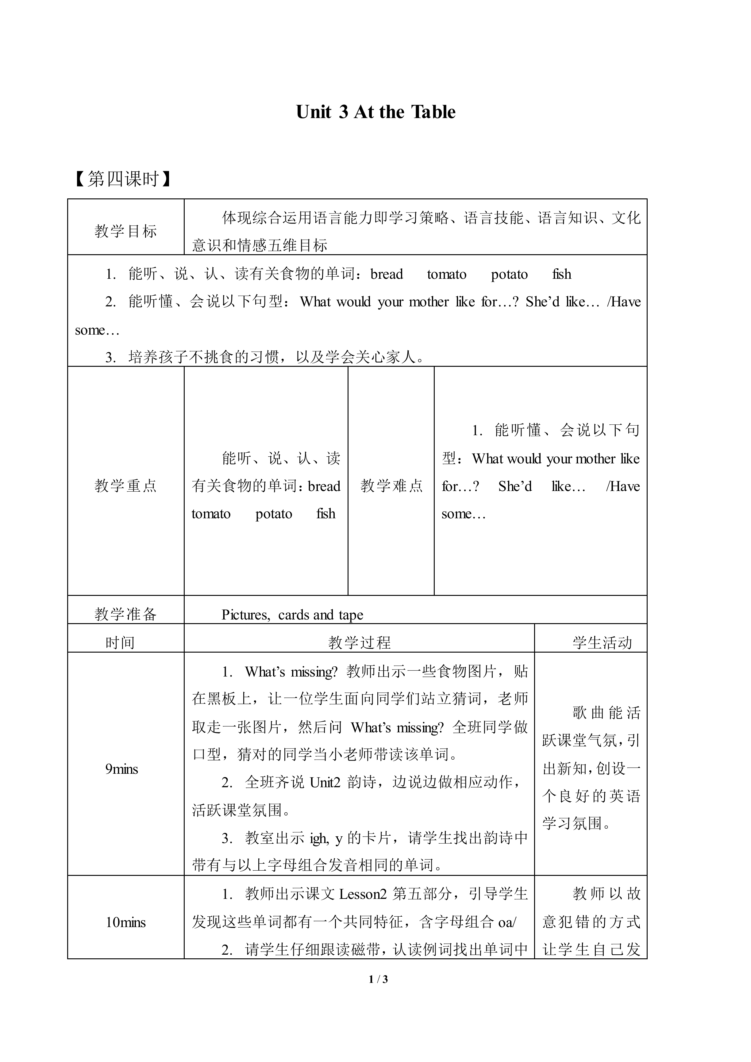 Unit 3  At the Table_教案4