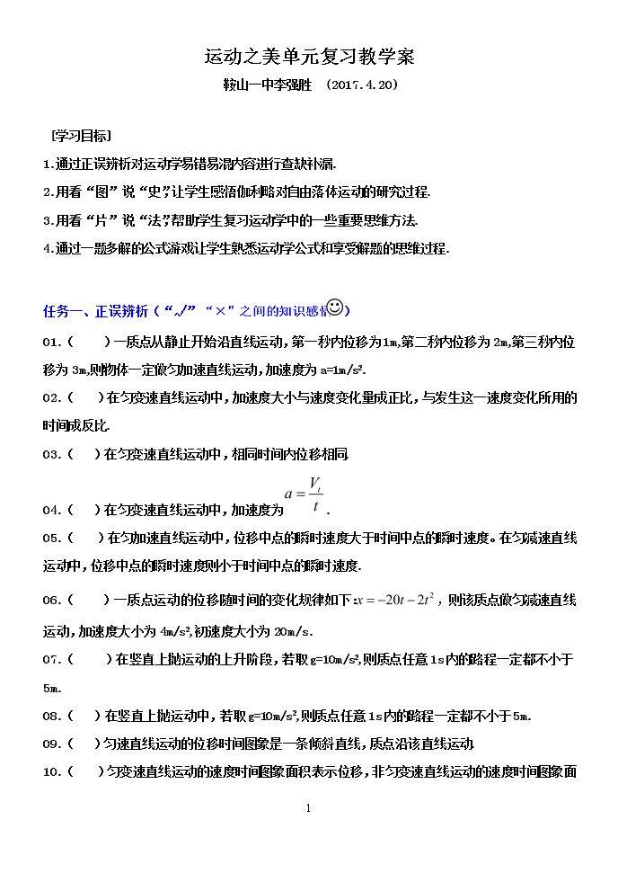 课题研究