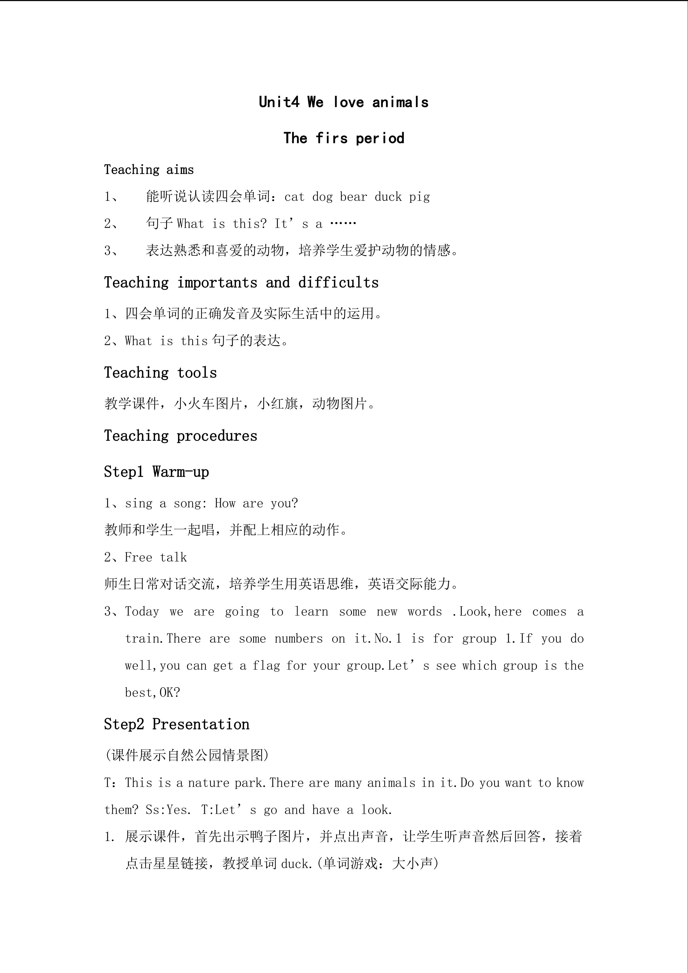 PEP三年级上Unit4 PartA Let's learn教学设计